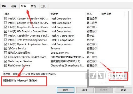 Windows10怎么禁用启动项 Windows10禁用启动项方法