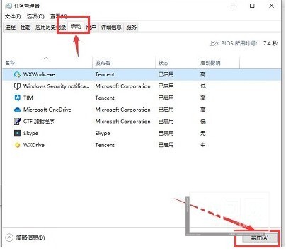 Windows10怎么禁用启动项 Windows10禁用启动项方法