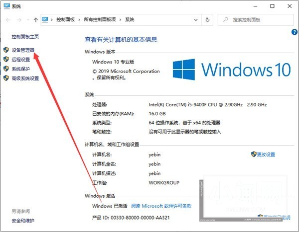 Win10怎么解决usb供电不足 Win10解决usb供电不足方法