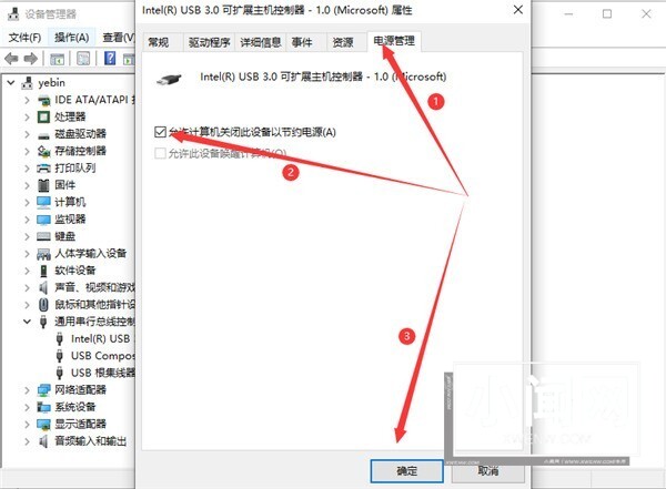 Win10怎么解决usb供电不足 Win10解决usb供电不足方法