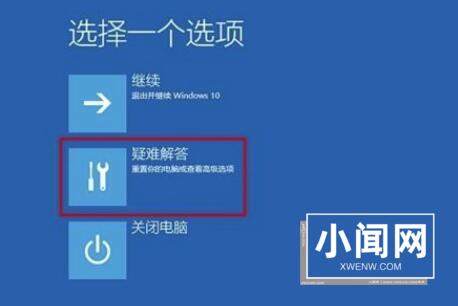 win10更新失败无法进入系统怎么办 无法进入系统的解决办法