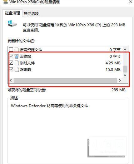 Win10电脑C盘空间变红怎么办 Win10清理C盘垃圾文件方法