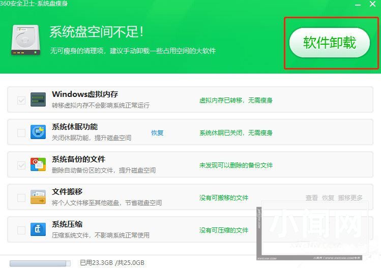 Win10电脑C盘空间变红怎么办 Win10清理C盘垃圾文件方法