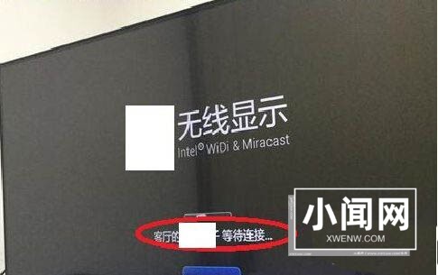 win10系统怎么投屏到电视机 win10投屏到电视上的技巧