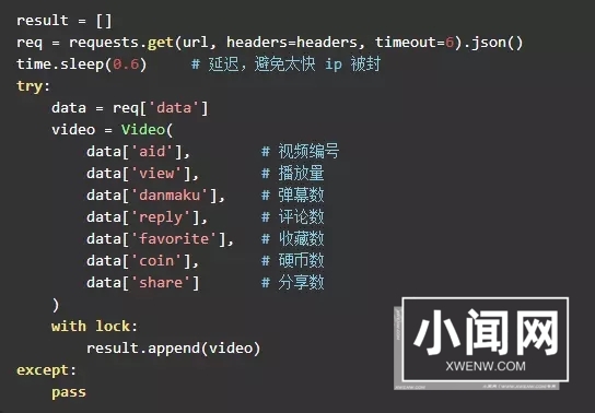 使用Python爬取B站全站视频信息