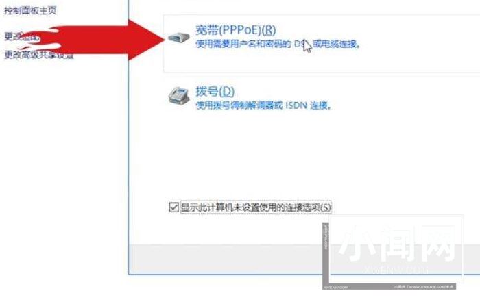 win10重装系统怎么设置第一次连接网络 win10重装系统后第一次连接网络设置教程