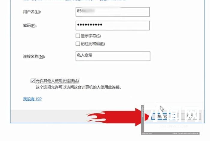 win10重装系统怎么设置第一次连接网络 win10重装系统后第一次连接网络设置教程