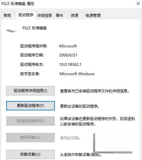 怎么解决win10电脑键盘被锁住无法打开 win10教程