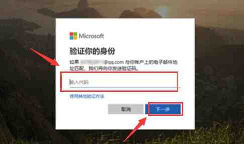 Windows10怎么修改Microsoft账户密码 修改Microsoft账户密码方法