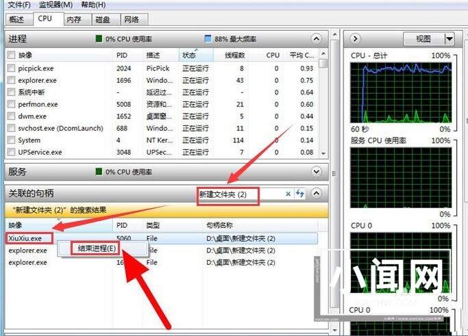 Windows10怎么结束文件夹进程 Windows10结束文件夹进程的方法