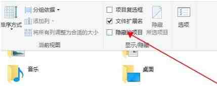 Win10怎么查看隐藏文件 Win10查看隐藏文件的方法