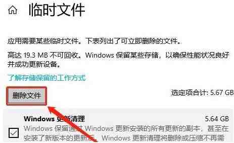 Windows10防病毒文件怎么删除 Windows10删除防病毒文件方法