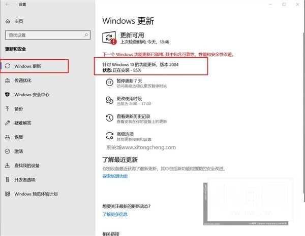 Win10_1909怎么升级新版本 Win10升级新版本的方法