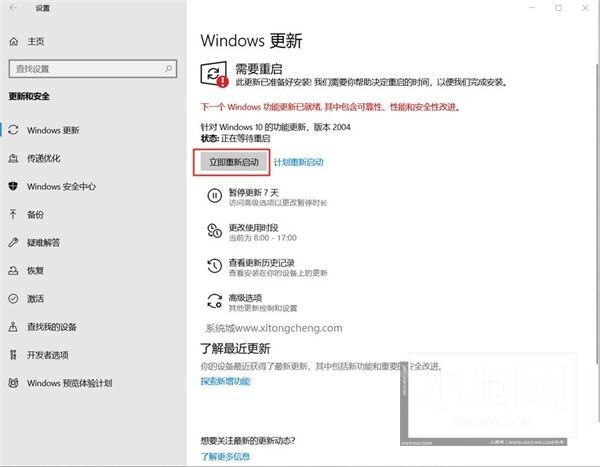 Win10_1909怎么升级新版本 Win10升级新版本的方法