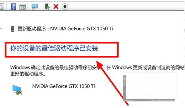 Win10 2004显卡驱动提示报错怎么处理 Win10 2004显卡驱动提示报错的解决方法