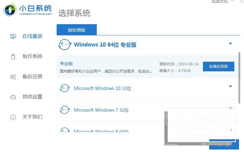 win10纯净版怎么安装ghost win10纯净版ghost的安装教程