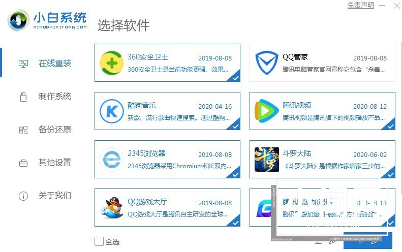 win10纯净版怎么安装ghost win10纯净版ghost的安装教程