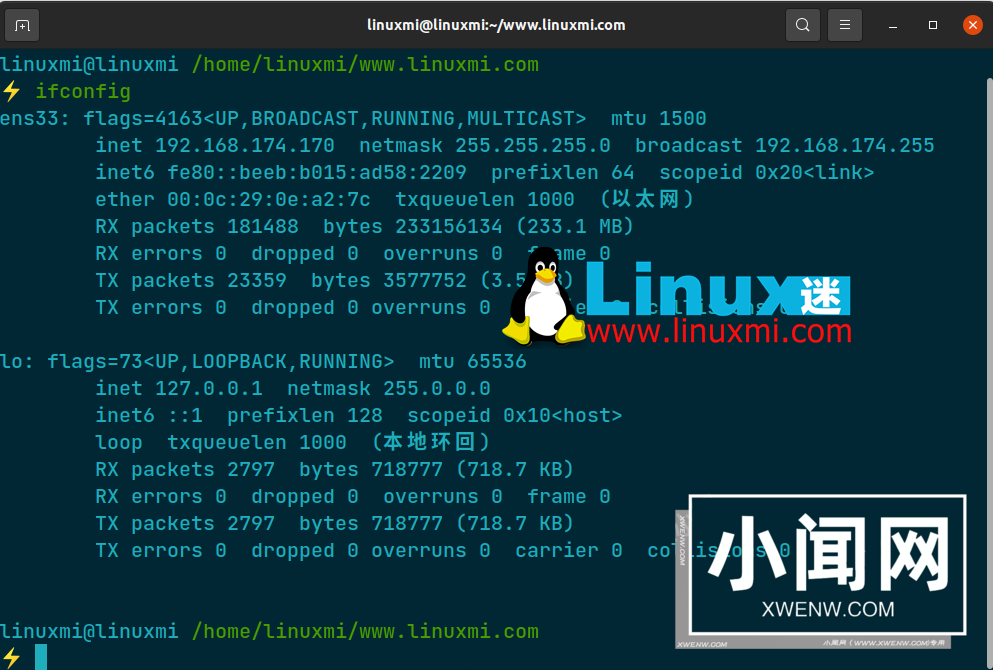 6 个已弃用的 Linux 命令和您应该使用的替代工具