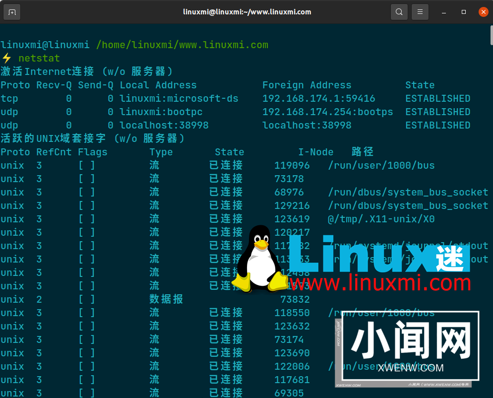 6 个已弃用的 Linux 命令和您应该使用的替代工具