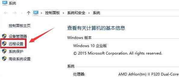 Windows10怎么打开防火墙远程连接 打开防火墙远程连接方法