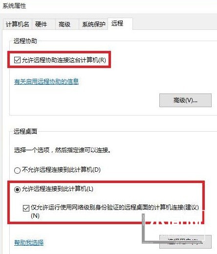 Windows10怎么打开防火墙远程连接 打开防火墙远程连接方法