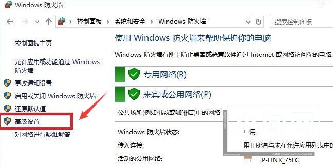 Windows10怎么打开防火墙远程连接 打开防火墙远程连接方法