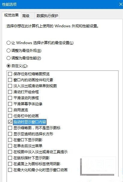 Win10拖动窗口时出现黑色边框这么回事 Win10拖动窗口时出现黑色边框解决方法