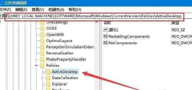 Win10系统桌面壁纸无法设置该怎么解决 Win10桌面壁纸无法设置处理方法