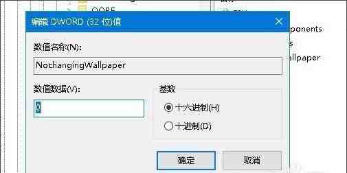 Win10系统桌面壁纸无法设置该怎么解决 Win10桌面壁纸无法设置处理方法