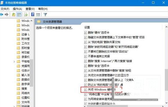 WIN10快捷键失效的处理操作步骤