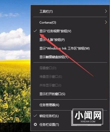 Win10怎样建立多个桌面 Win10建立多个桌面的方法