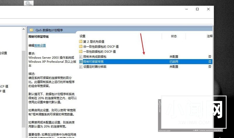 Win10怎么把网速调快 Win10提升网速的办法