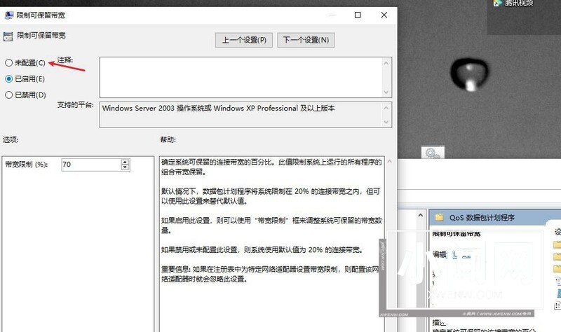 Win10怎么把网速调快 Win10提升网速的办法