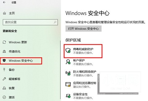 win10杀毒软件怎么关 关闭win10自带防火墙方法