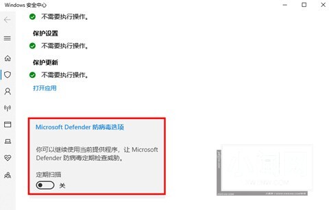 win10杀毒软件怎么关 关闭win10自带防火墙方法