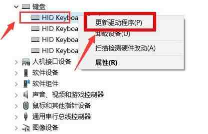 Windows10键盘驱动怎么更新 Windows10键盘驱动更新方法