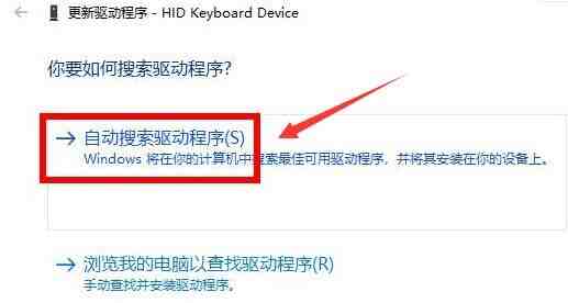 Windows10键盘驱动怎么更新 Windows10键盘驱动更新方法