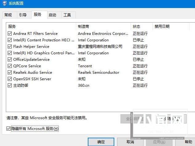 WIN10系统备份报错0x8078006b创建共享保护点失败的处理教程