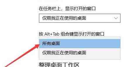 Win10怎么切换虚拟桌面 Win10切换虚拟桌面的方法