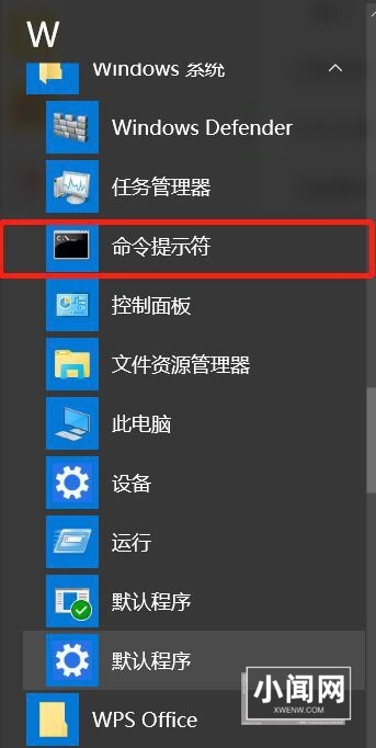 win10怎么调出命令行 win10运行cmd命令的方法