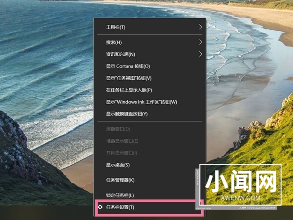 win10怎么隐藏任务栏 win10隐藏任务栏方法