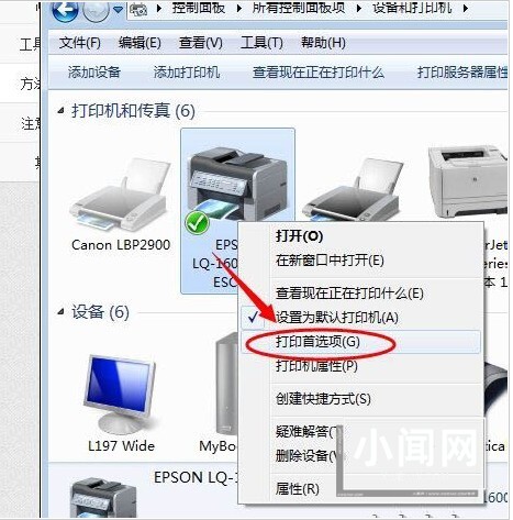 Windows10怎么设置打印质量 Windows10设置打印质量步骤