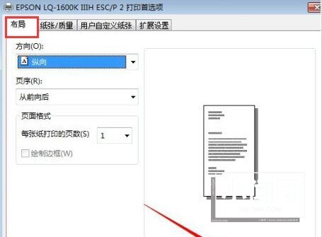 Windows10怎么设置打印质量 Windows10设置打印质量步骤