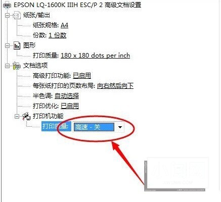 Windows10怎么设置打印质量 Windows10设置打印质量步骤