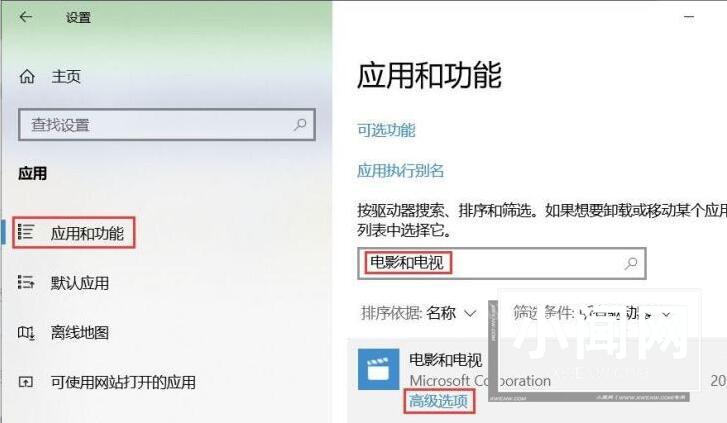 WIN10自带的播放器显示不能播放视频的处理步骤