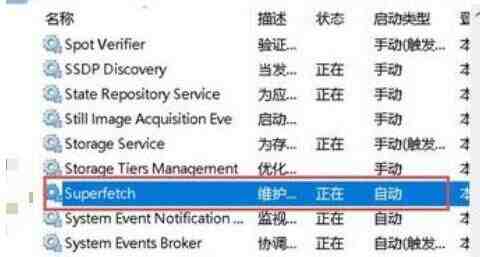 WIN10 system磁盘占用率太高的处理操作流程