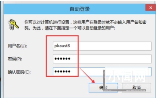 win10怎样删除开机密码 Win10删除开机密码详细方法