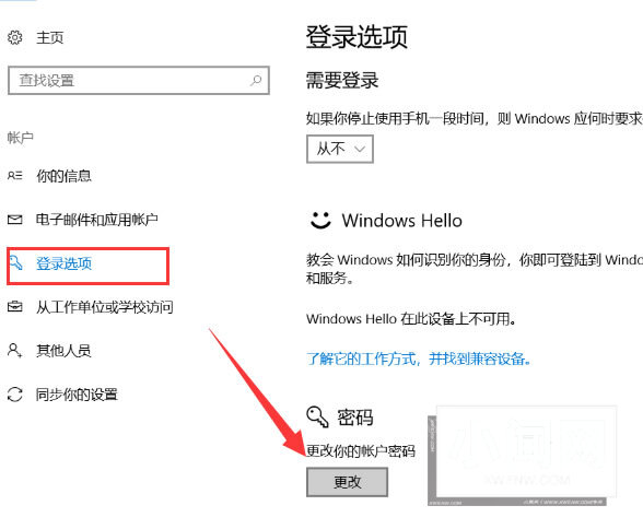 win10怎样删除开机密码 Win10删除开机密码详细方法