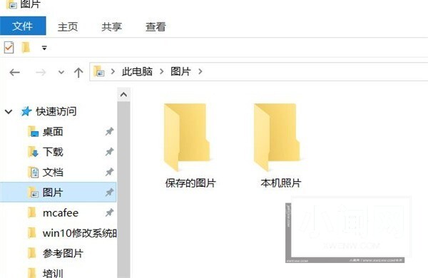 Win10怎么设置快速访问 Win10快速访问设置方法