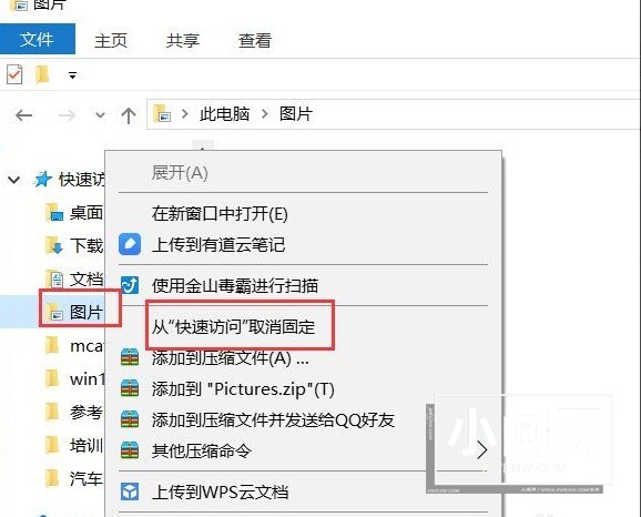 Win10怎么设置快速访问 Win10快速访问设置方法